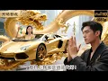 Download Lagu 廢材小夥竟是鎮國天師！富家女嘲廢材瞎算命！剛上高速突遇連環撞，懷中玉佩炸裂護主：“大師救命之恩，我以身抵！” #逆襲復仇 #反轉 #短劇 #男頻 #shorts #kungfu #爽劇 #逆襲 #復仇