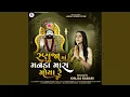Download Lagu Ranuja Ma Manda Mara Moya Re
