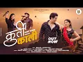 Download Lagu KURTI KALI 2024 OFFICIAL VIDEO | INDER ARYA | KARISHMA SHAH | RUHAAN BHARDWAJ | ANKIT RAWAT | DIKSHA