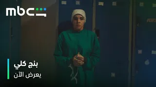 واحنا كمان مبسوطين أوي