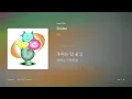 Band Nah — Shine｜繁體中文歌詞