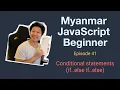 Myanmar Web Developer - Episode 41