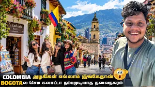 Colombia ல செம கலாட்டா நம்பமுடியாத தலைநகரம் | Colombia EP 5