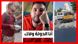 أنا الدولة ولاك بدكن حرييي 