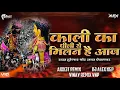 Download Lagu Kali Ka Pili Se Milan Hai Aaj - Dhol Mix | Nagpur Marbat Festival Special Song Trending Song 
