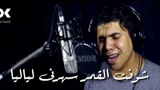 بنت الجيران  وتجينى تلاقينى لسه بخيري   حسن شاكوش و عمر كمال   توزيع اسلام ساسو دندنها