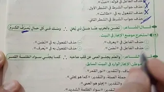 Solutions To The Brief Exercises Al Burhan Book Second Year Of Secondary School First Term 2026 