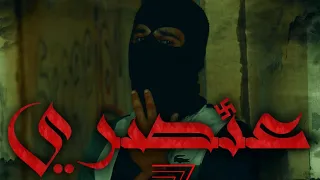         عنصري دندنها