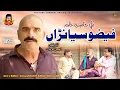 Download Lagu Faizoo Siyana  | Faizoo Kukkar Baz | Faizoo TV (Official Video)