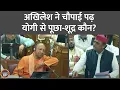 Download Lagu Akhilesh Yadav ने विधानसभा में CM Yogi से पूछा- शूद्र कौन, रामचरितमानस पर क्या कहा?