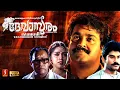 Download Lagu Devasuram Malayalam Full Movie | Full HD | Mohanlal, Revathi - I V SASI