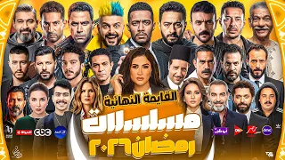 40 Series The Final List Of All Ramadan 2026 Series With All Channels And Official Details 