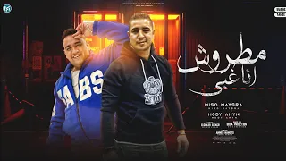 مطروش انا غبي   حمله كوكبي   ميسو ميسره و مودي امين   توزيع بودا برودكشن      دندنها