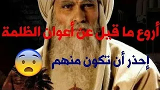 يا صاحب السجن أنت من الظلمه أنفسهم بن حنبل 