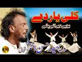 Download Lagu Kulli Yaar De Boohe De Utte Paa Le | Molvi Haider Hassan Akhtar Qawal