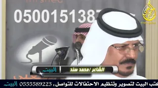 موال محمد السناني وفواز السعيدي وزيد العضيله ومحمد سند 