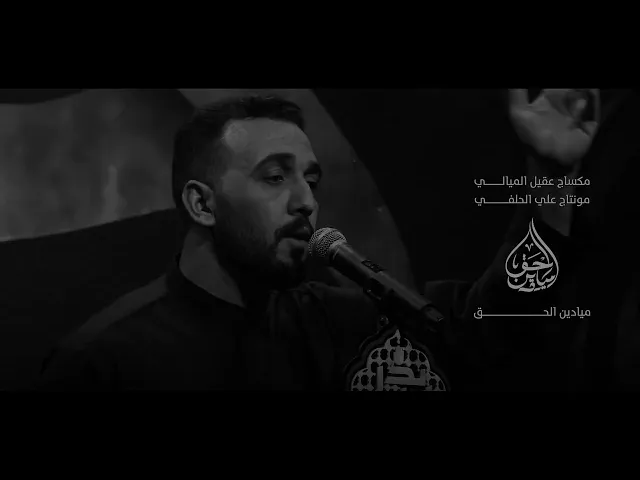 ⁣كل عام المهدي الرادود علي العامري هيئة بدر الهواشم النجف الاشرف