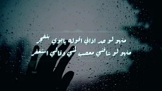 Mc BeEkoO Kani Mc Yoos رحل RaP B C 