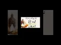 Download Lagu Tafseer Quran pak ll Surah Al-Furqan Ayat 27 ll