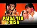 Lagu Paisa Yeh Paisa (1984) Full Hindi Movie | Jackie Shroff, Meenakshi Seshadri, Deven Verma, Nutan
