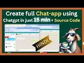 How to Build a Real-Time Chat Application with PHP Source Code Tutorial Using ChatGPT