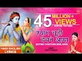Download Lagu Shyam Choodi, Chudi Bechne Aaya,TRIPTI SHAKYA,Hindi English Lyrics,Kabhi Ram Banke Kabhi Shyam Banke