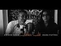 Lagu أحمد سعد \u0026 مها فتوني - قلب صافي || Ahmed Saad Maha Fatoni [Official Music]