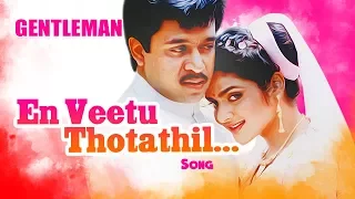 ar rahman hit songs en veetu thotathil video song gentleman tamil movie arjun madhoo