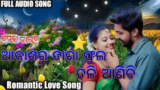 aakasharu tara fula toli anibi odia romantic film song full song