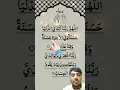 Download Lagu RABBANA DUA | دعاء ❤️🤲 Egzon-Ibrahimi #dua​ #rabbanadua​ #egzonibrahimi​ #beautiful​ #shorts🤲♥️🌹😍🥰🌹✨
