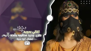 قلبي تولع بهوا الزين ياعين        هجيني طرب   مطلوبه اكثر شيء دندنها
