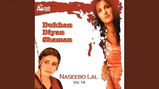 baimana bhul te nai gaiyan