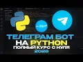 Python Telegram Bot from Scratch Aiogram Telegram Bot for Beginners