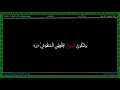 Download Lagu Surah 101 The Catastrophe - AlQuran  Indo Pak Word by Word Highlighted with Alafasy
