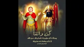 ترتيمة كلنا جايين نمدح مارمينا دندنها