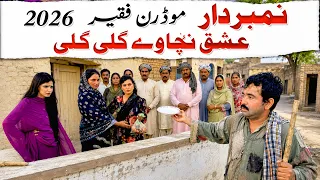 Number Daar Modren Faqeer 2026 Ishq Nachaway ‎Funny Video | Most Comedy Funny Video | You Tv Hd 2026