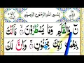 Download Lagu Surah Al-Qalam | سورةالقلم | Learn Surah Al Qalam With Tajweed | 68 Al Qalam Surah Quran Teacher USA