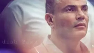 لو قادر بص ف عيني  عمرو دياب  حالات واتس دندنها