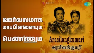  arasilangkumari p suseela soolamangalam jayalakshmi