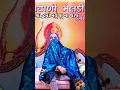 Download Lagu What is not new in Shraddha || Khunkhar meldi maa bareja |• Bareja states in Khunkhar Meldi