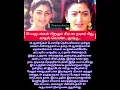 Download Lagu 33 ஆண்டுகளுக்குப் பிறகும் பிரபல நடிகர் மீது காதல் கொண்ட குஷ்பூ.