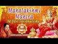 Lagu Mahalakshmi Mantra 108 times, Ya Devi Sarvbhuteshu...By Anuradha Paudwal