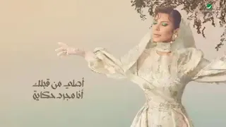 Assala Shayfa Feek نغمات 2022 أصالة شايفه فيك 