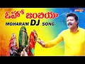 Download Lagu Oho Jambiya | Moharam Festival Song | Latest Dj song | Yasho Krishna | Nernala Kishore | YashowTV |