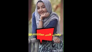 انتي كملي لي تعليمك وطمني قلبي معاك كيفن م برجاك 