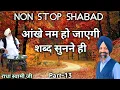 Download Lagu आंखे भर आएंगी,शब्द सुनते ही | बहुत मीठे शब्द | राधा स्वामी शब्द