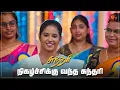 Download Lagu Shock-ஆன கார்த்திக் | Sundari - Semma Scenes | 11 October 2023   | Sun TV | Tamil Serial