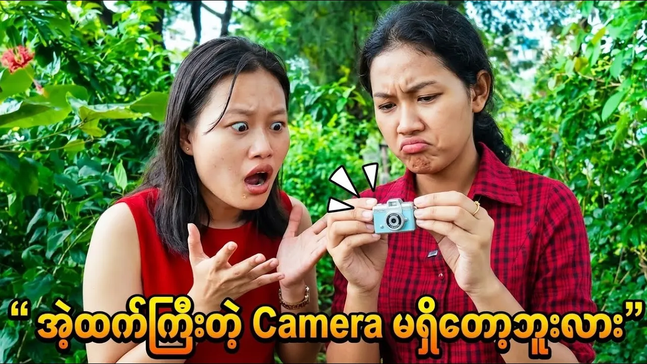 လှသွားပြီ 🤣😝