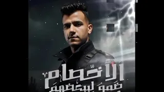 كليب الاخصام ضمو لبعضيهم انا مبخفش و اخاف من ايه عصام صاصا الكروان 