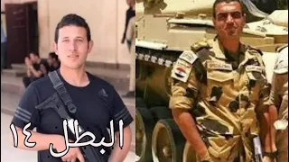 المكالمه الحقيقه لمشهد محمد إمام للبطل١٤ واستشهاده غربل الكمين يا منسي مسلسل الاختيار 